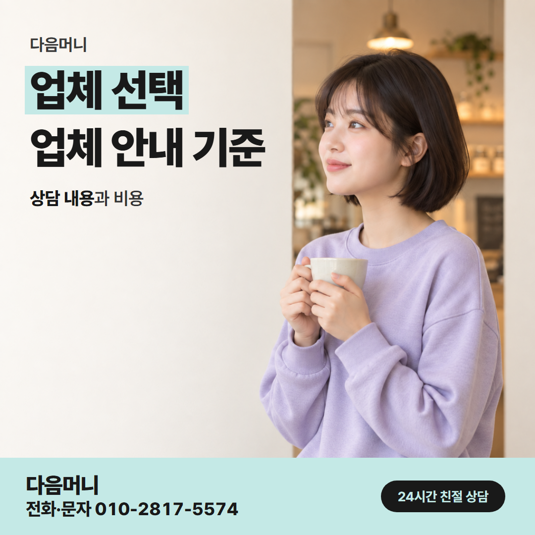 다음머니 안산카드깡 법인 카드 문의에 답하는 업체